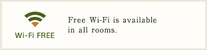 Free Wi-Fi is available　in all rooms.